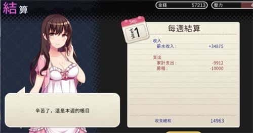 魅魔新妻 | 中文官方最新版